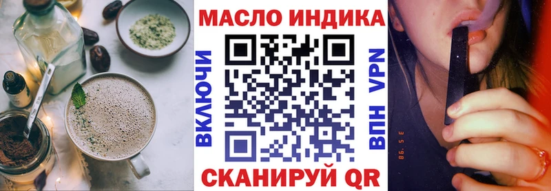 Еда ТГК марихуана  Кропоткин 