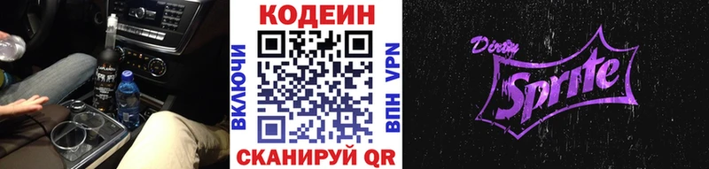 KRAKEN как войти  Кропоткин  Codein Purple Drank 