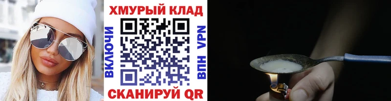 ГЕРОИН Heroin  Кропоткин 